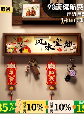 玄关入户门口钥匙挂钩免打孔墙上装饰画墙壁挂式收纳置物架感应灯