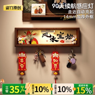 玄关入户门口钥匙挂钩免打孔墙上装饰画墙壁挂式收纳置物架感应灯