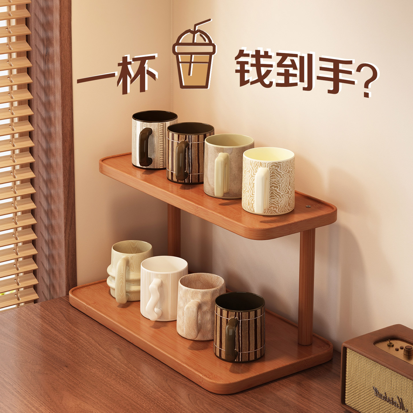 多层收纳不占空间杯子收纳置物架