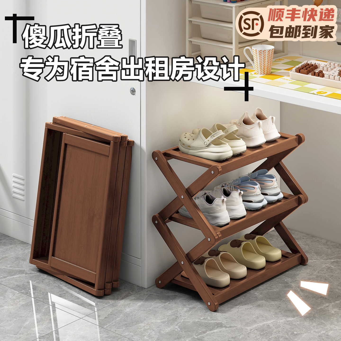 【傻瓜折叠，一拉就用】折叠鞋架