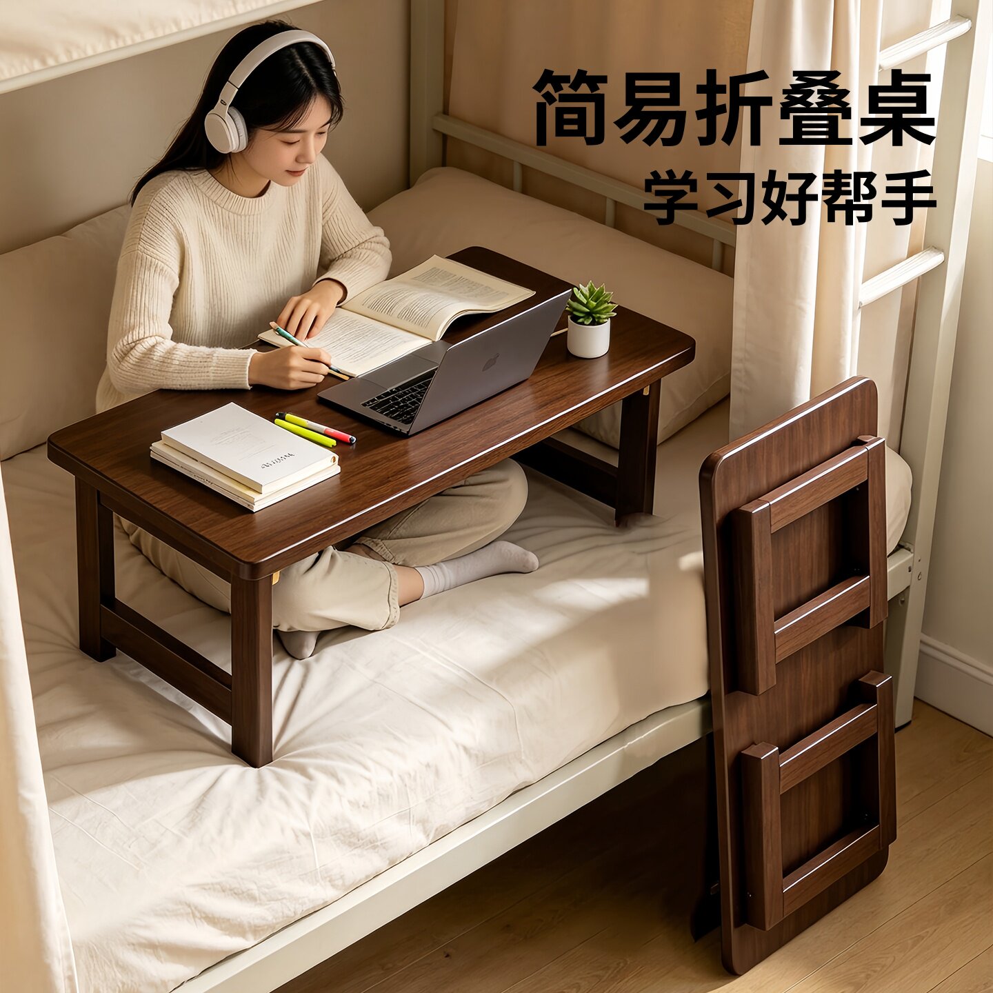 折叠床上桌宿舍简易写字桌长方形图片