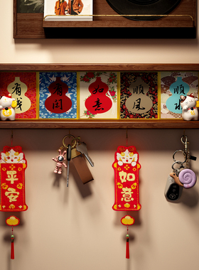 【续航感应灯】旺宅摆件钥匙挂架