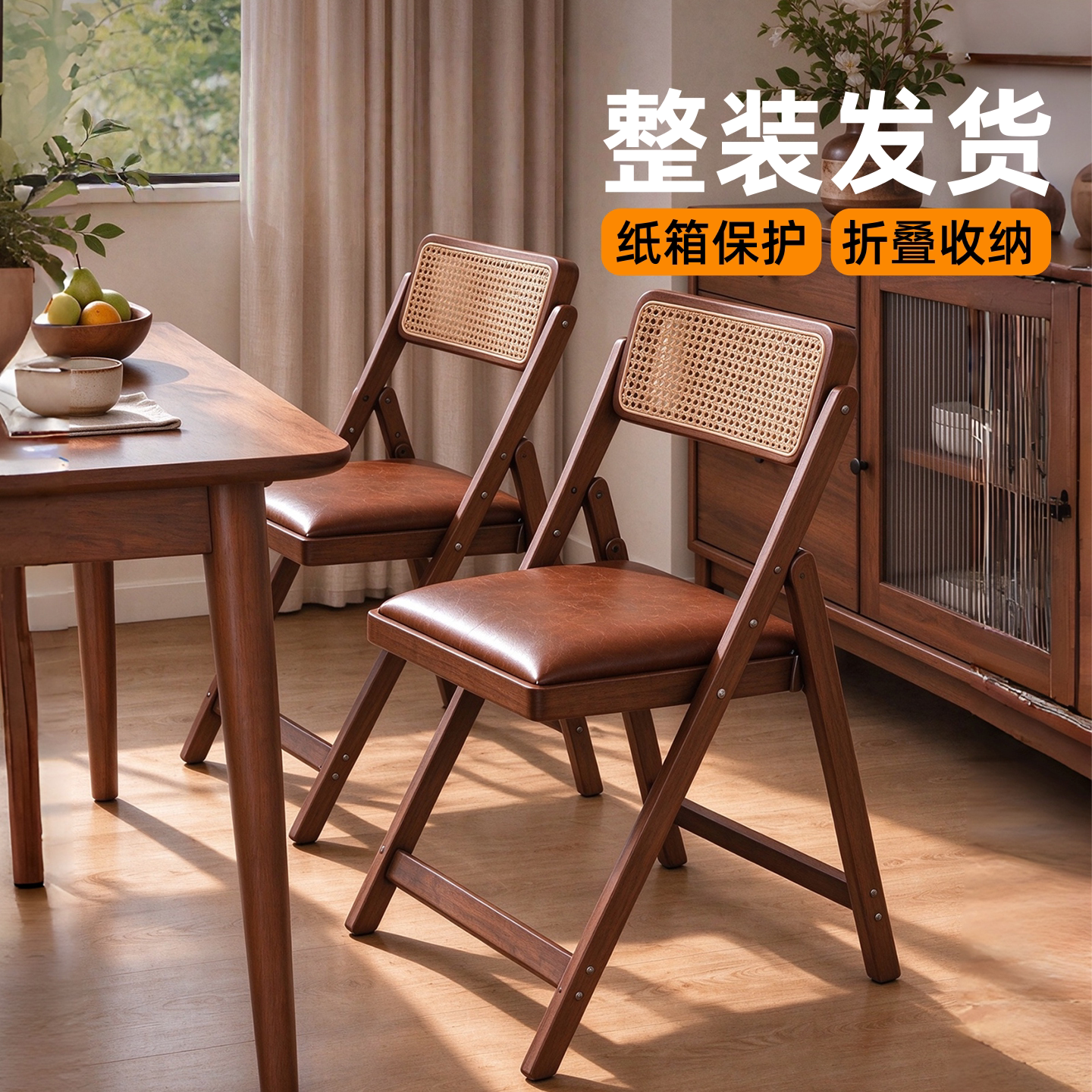 折叠餐椅家用餐桌靠背椅软包凳子不占空间待客凳中古风客厅藤编椅