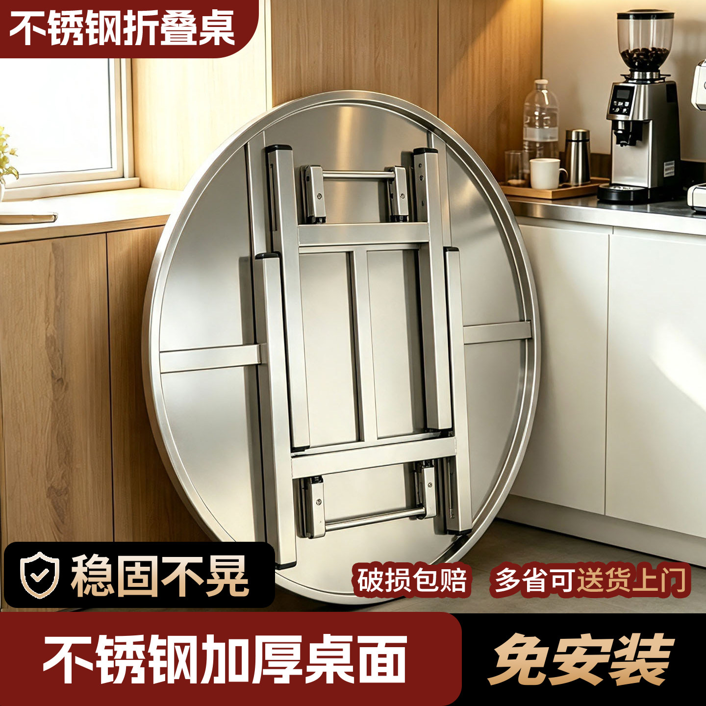【整装发货】不锈钢折叠圆桌										