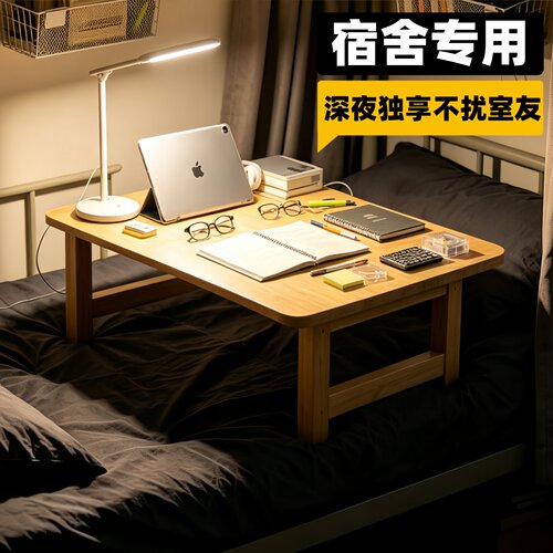 折叠桌宿舍床上桌简易电脑写字桌