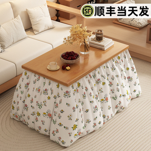 折叠烤火桌子家用新型长方形客厅烤火架电暖炉茶几一体日式取暖桌