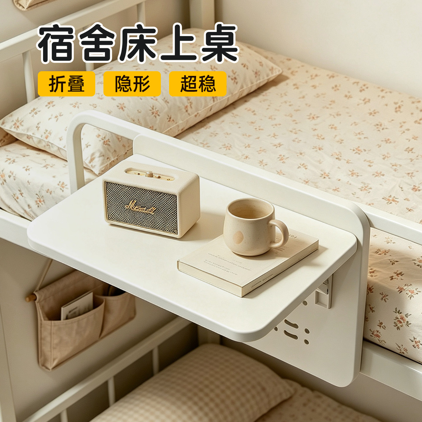 宿舍床上桌大学生寝室折叠学习桌图片