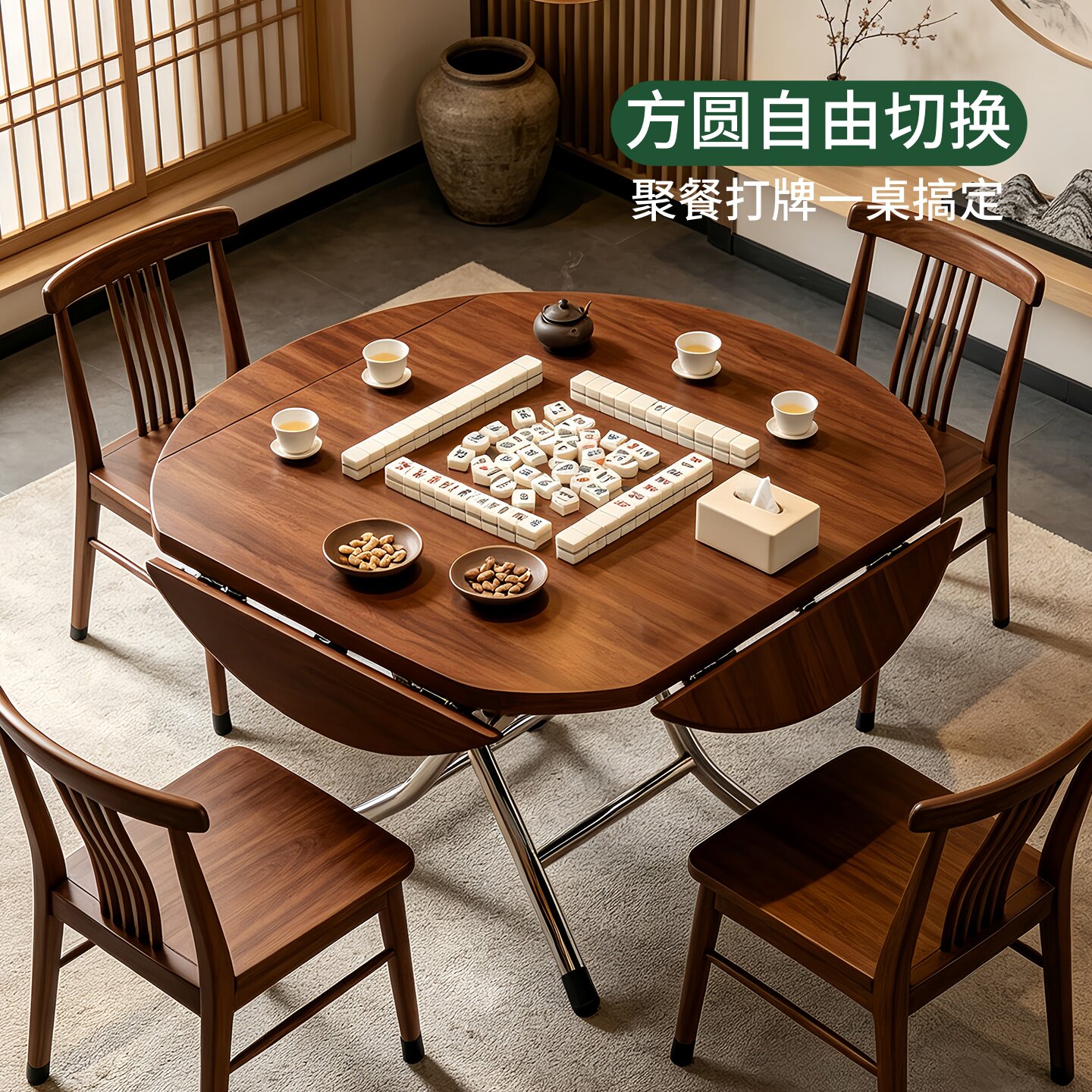 折叠麻将桌两用餐桌方圆变形稳固图片