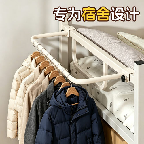 宿舍简易床头挂衣架免打孔