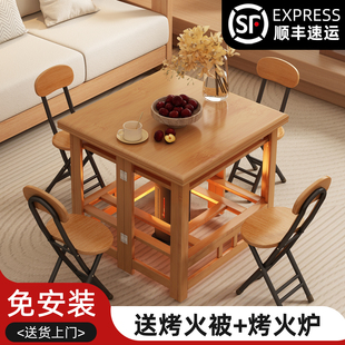 折叠烤火桌子家用正方形烤火架小户型客厅取暖桌茶几一体简易餐桌