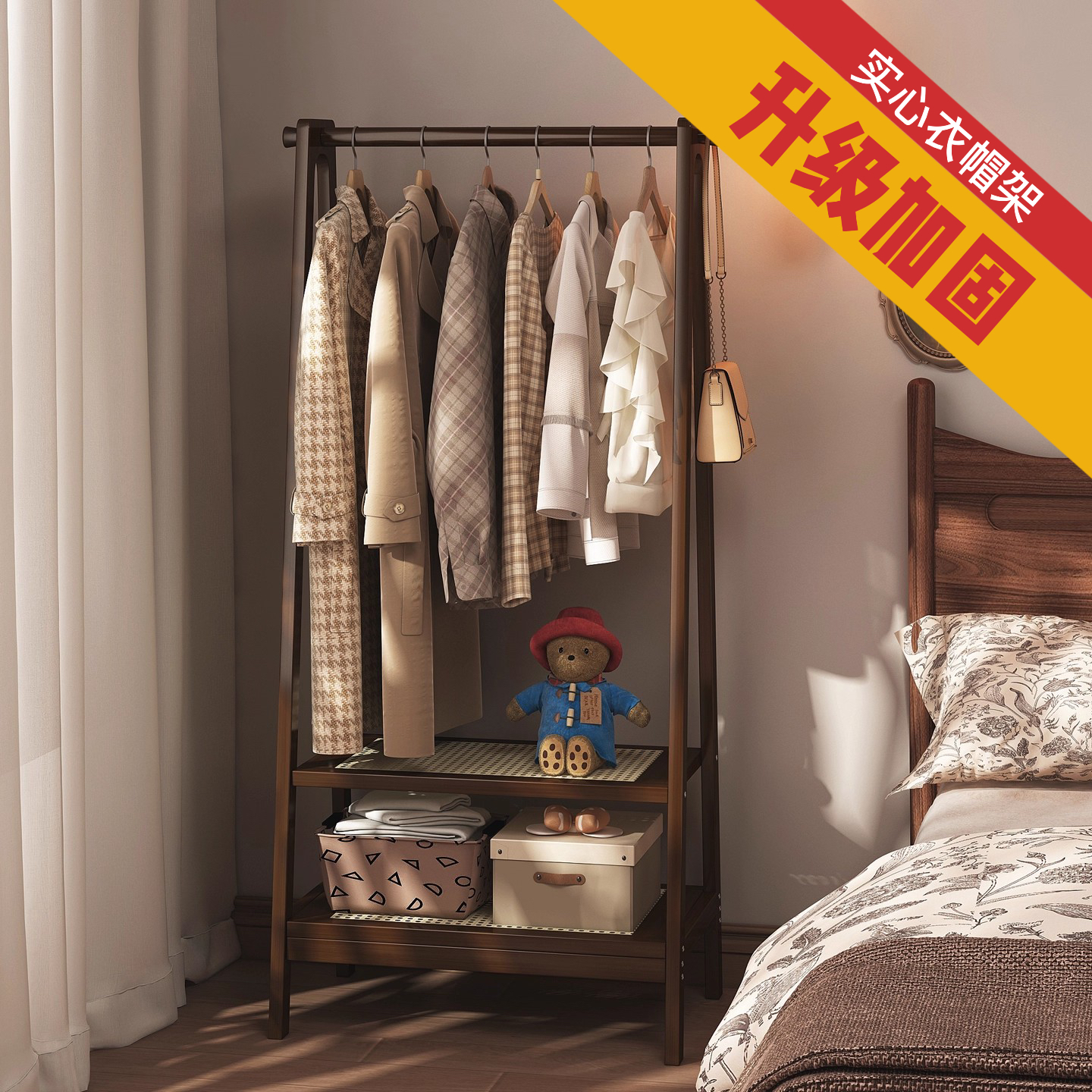 简约衣帽架承重稳固实心材质