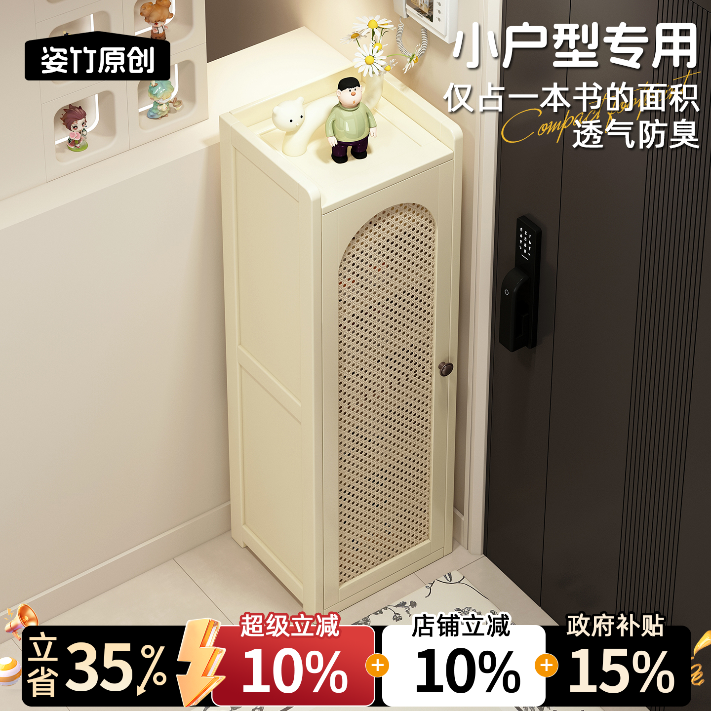 小鞋柜鞋架入户门多层家用门口置物架极窄款简易小户型单门玄关柜