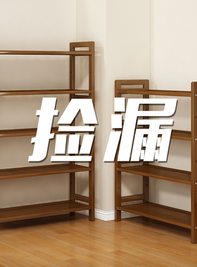 置物架多层收纳架厨房简易货架落地储物架小型楠竹书架靠墙窄架子