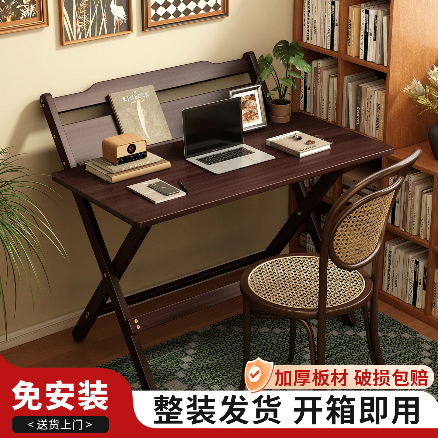 【全新升级四档位调节】折叠书桌
