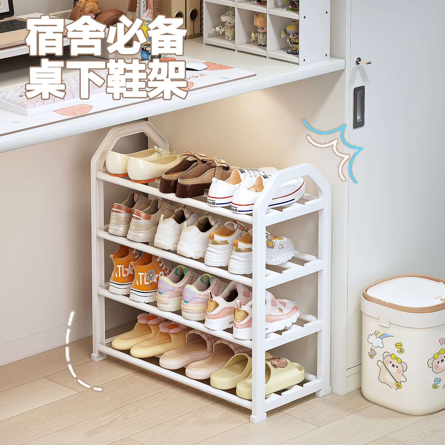 桌下省空间不占地多层收纳鞋架