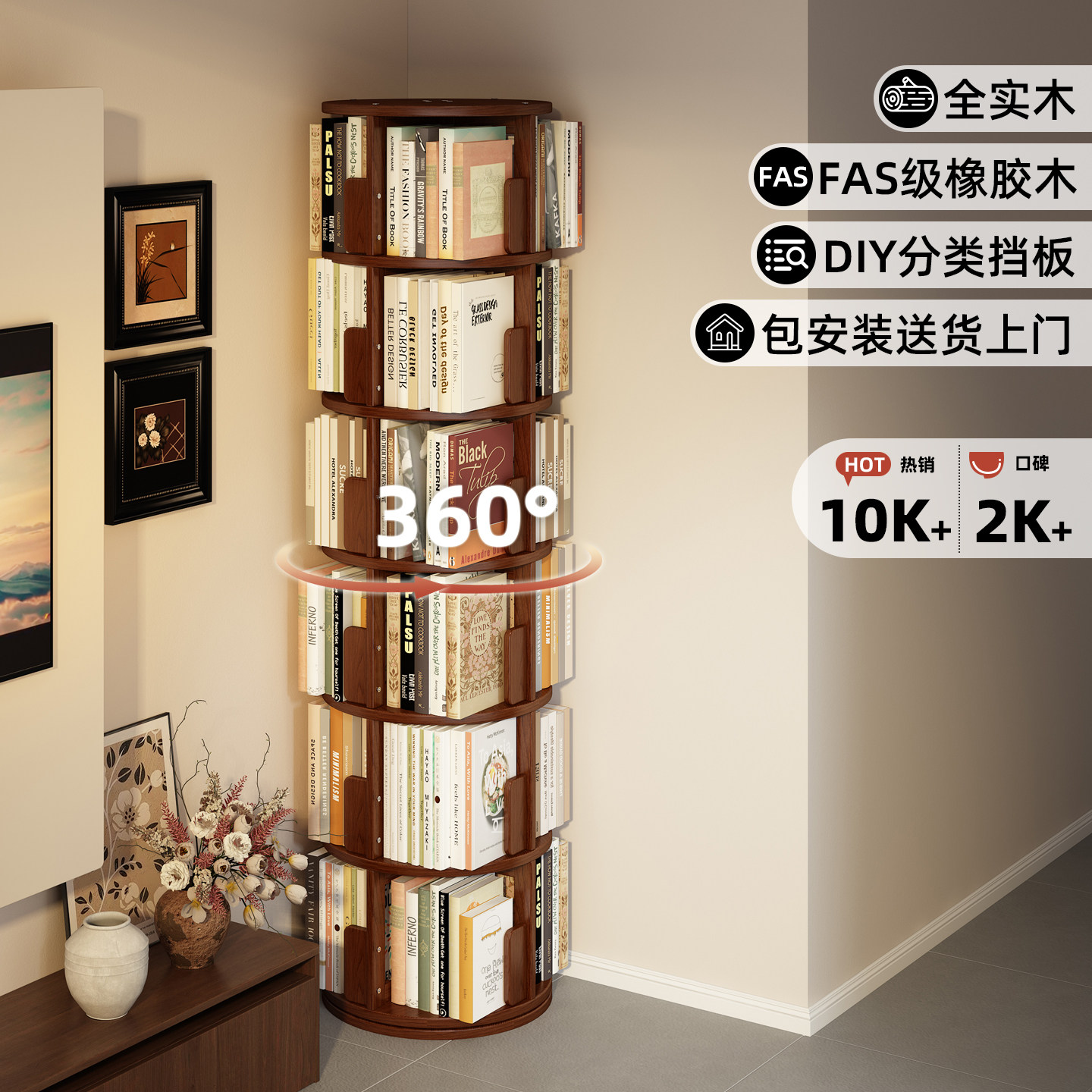 360度旋转实木书架家用多层书本柜卧室收纳置物架可移动转角书架