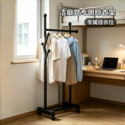 学生宿舍挂衣架可移动落地衣帽架