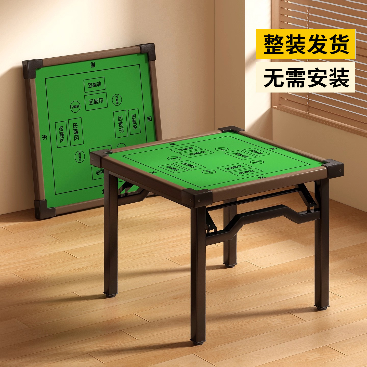 免安装掼蛋桌不挡腿设计桌面两用