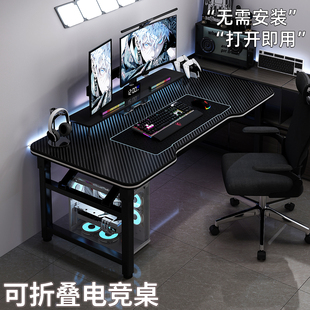电脑桌可装 电竞桌可折叠台式 机械臂家用书桌碳纤维简易办公工作台