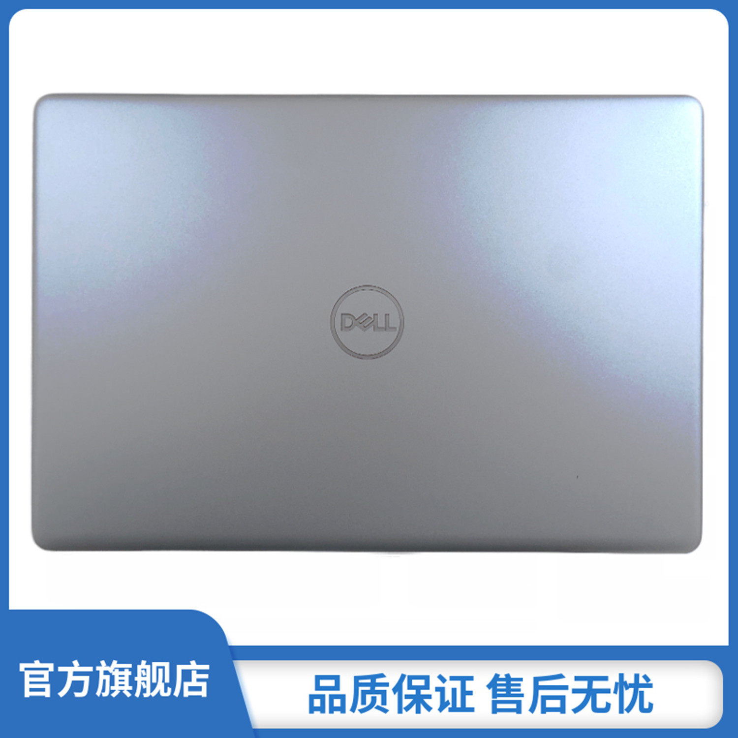 戴尔 dell inspiron 灵越 3501 3505 a壳 外壳后壳盖 银色 09f6pt