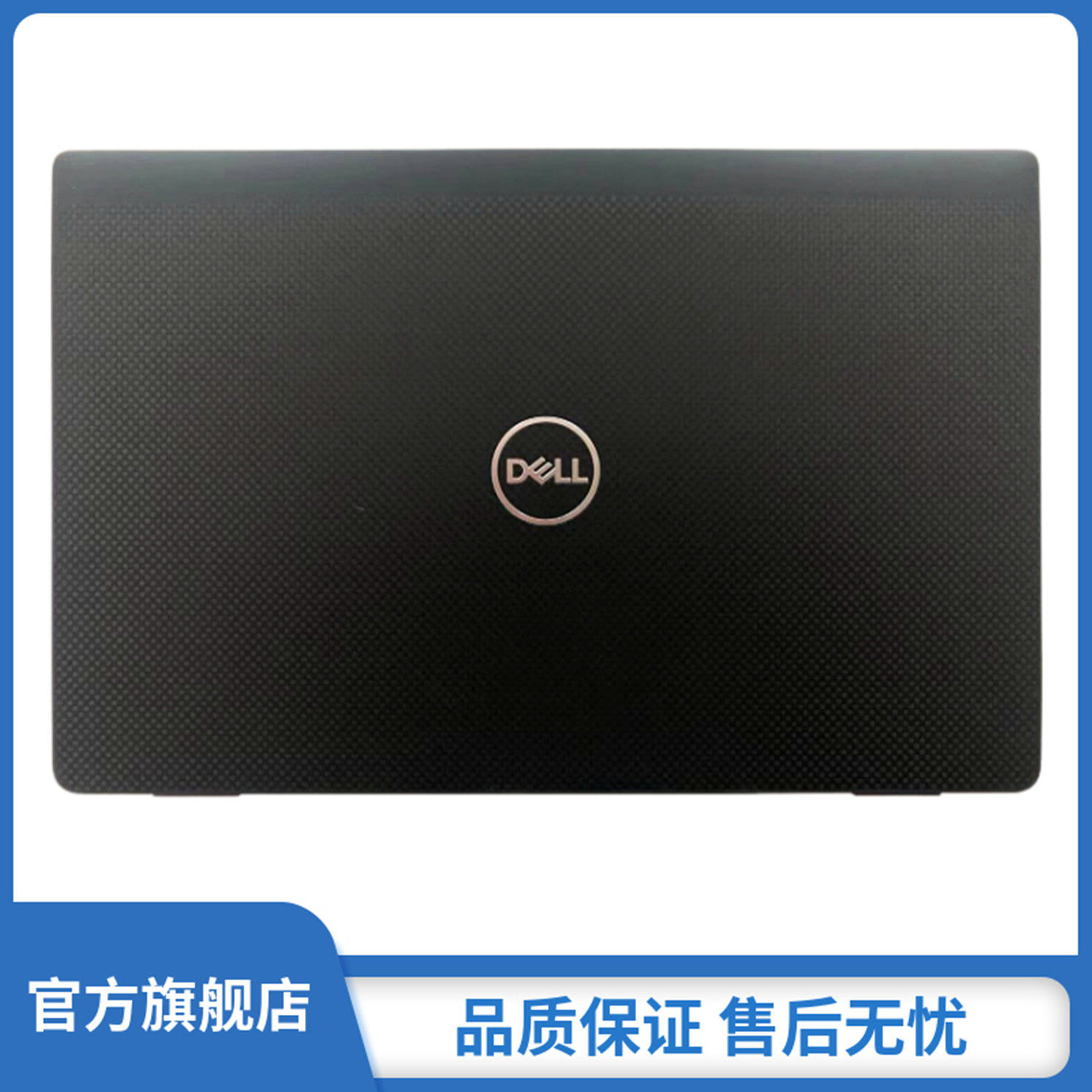 戴尔 dell  latitude 7420 e7420 a壳b壳 外壳配件 屏后盖 0x4wr3 aq