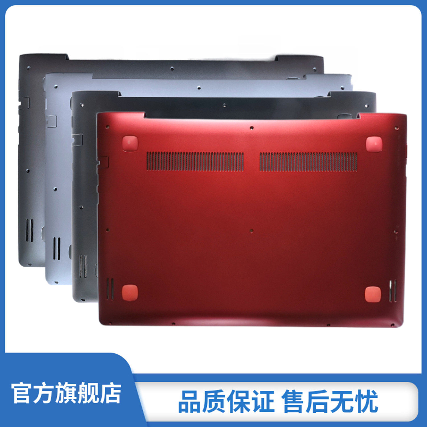 联想 300s 500s -14isk u41-70 s41-70 35 75 d壳 外壳底壳盖配件