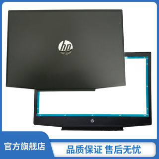 惠普 Hp pavilion 15-CX 光影精灵4 TPN-C133 A壳B壳 AB壳 外壳配件后壳盖边屏框银色紫色绿色外壳易拉力背胶