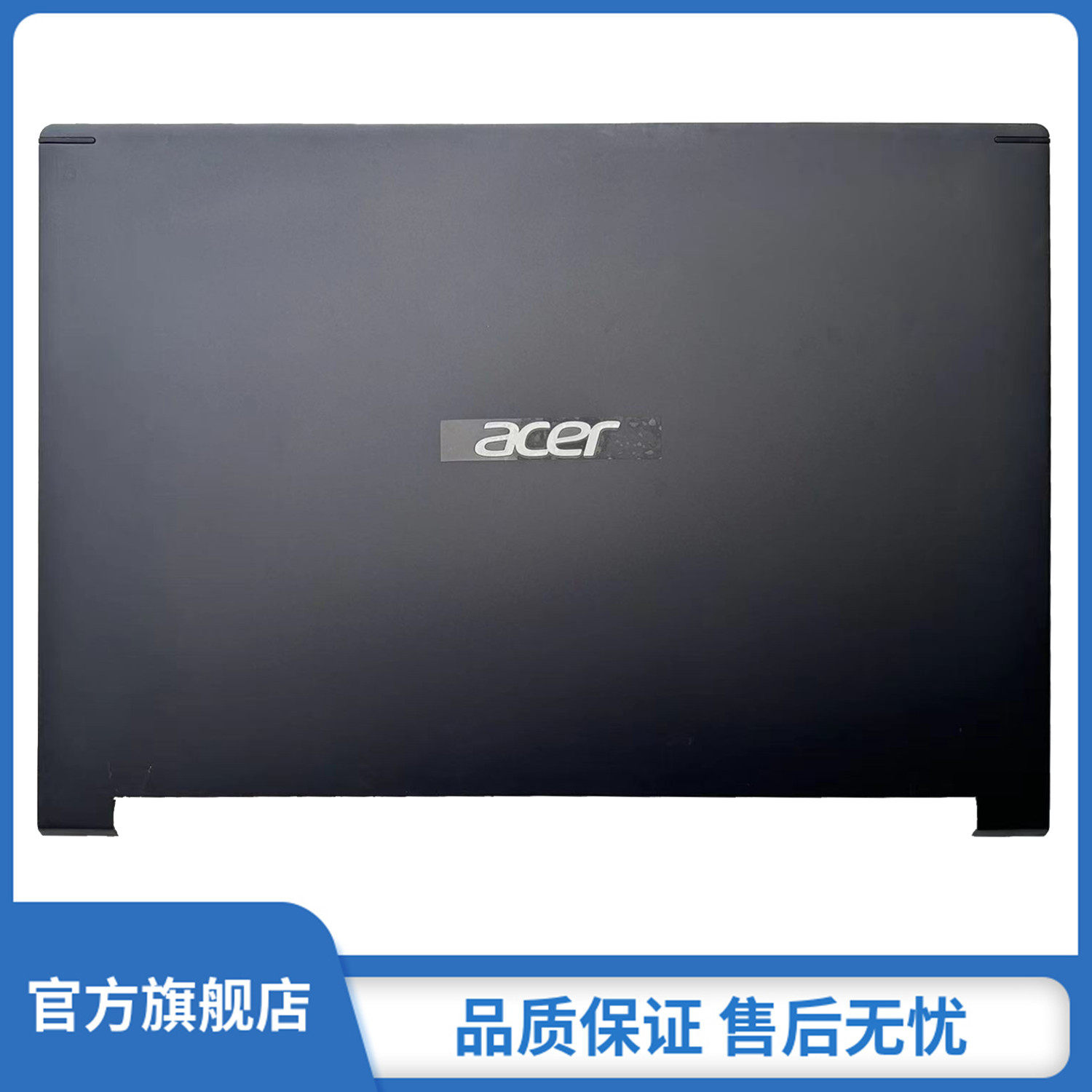 acer宏基 aspire7 a715-41g a715-75g n19c5 威武骑士 金属外壳 a壳