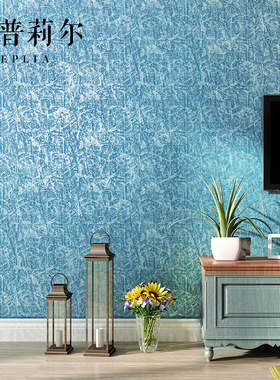 北欧无纺布斑驳蓝色灰色复古法式素色墙纸卧室客厅背景墙壁纸美式