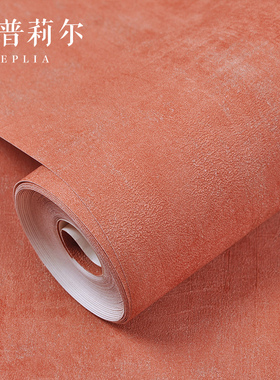 素色墙纸复古红色橘色橙色美式卧室法式客厅背景墙纯色壁纸焦糖色