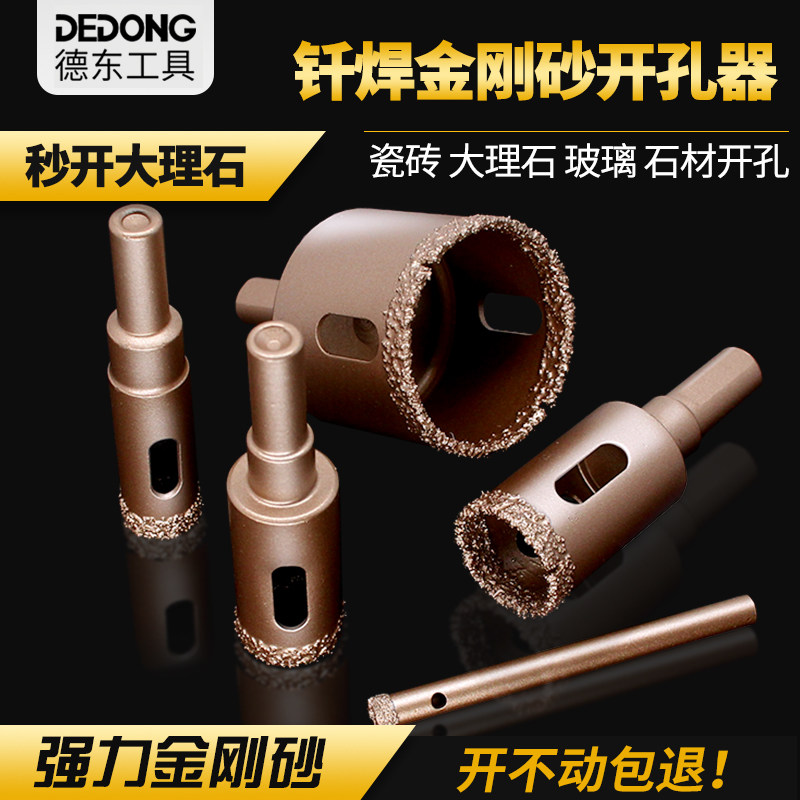速发玻璃钻瓷全瓷头砖钻头瓷砖开孔器钻大钻瓷砖用的钻头头理石开