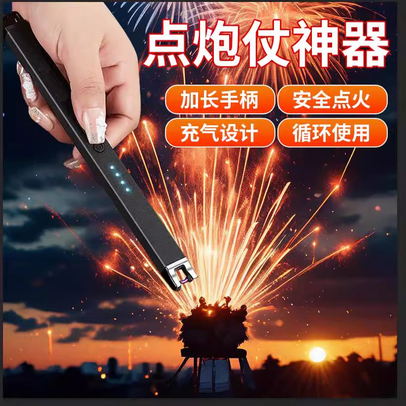 点炮仗神器过年烟火鞭炮点火器防风儿童长手柄电脉冲点煤气打火机