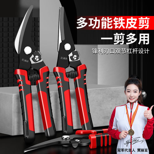 德东高硬度高口锋利铁皮剪