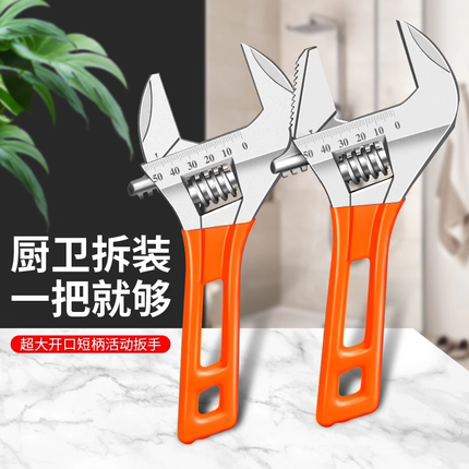 大开口活动扳手万能短柄板手工具套装活口扳子活多功能卫浴扳手管