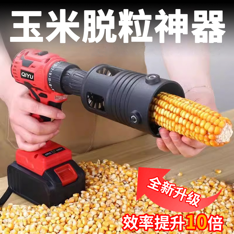 玉米脱粒机手持小型家用