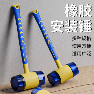 橡胶锤塑柄安装锤门窗小锤子实心敲打锤贴地板瓷砖家装工具榔头