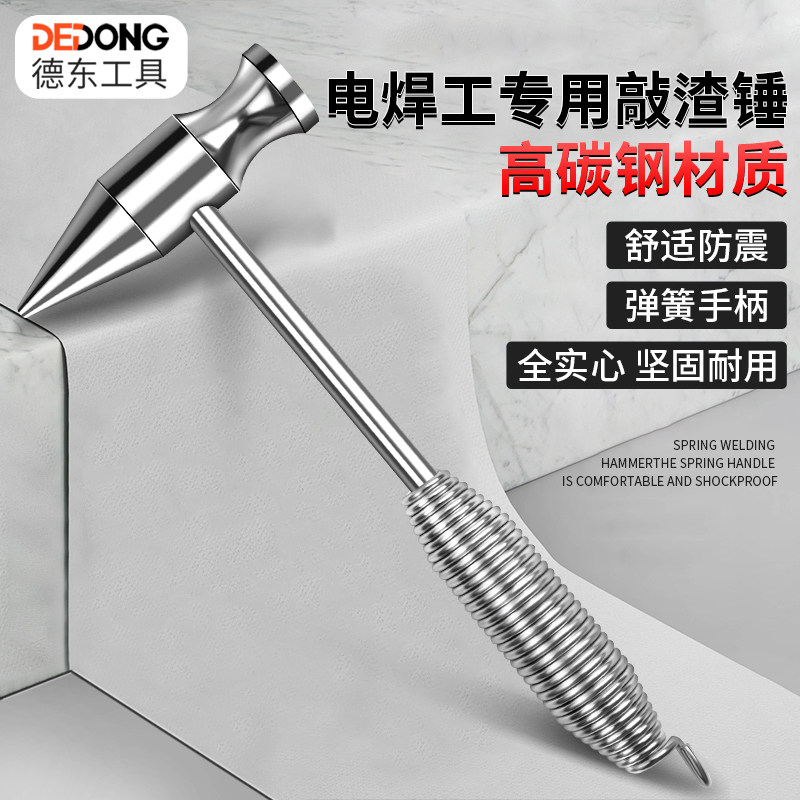 电焊敲渣锤焊渣锤电工专用锤焊工弹簧尖头扁头电焊锤敲锈敲渣锤子