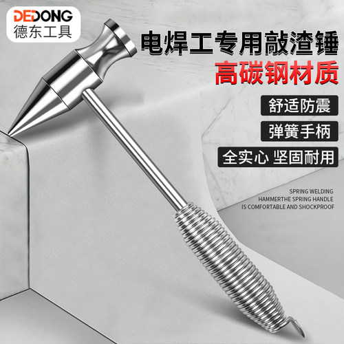 电焊敲渣锤焊渣锤电工专用锤焊工弹簧尖头扁头电焊锤敲锈敲渣锤子