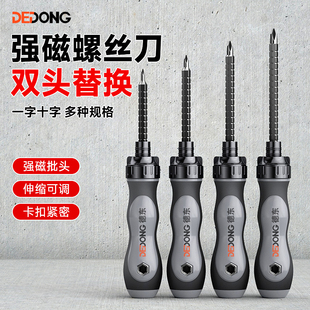 两用十字一字多功能异形梅花起子迷你省力改锥 棘轮伸缩螺丝刀套装