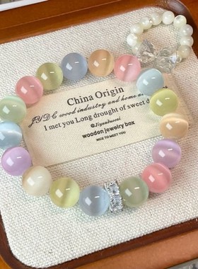 高颜值10MM猫眼石手链女闺蜜学生INS多彩可爱夏日手串糖果色甜美