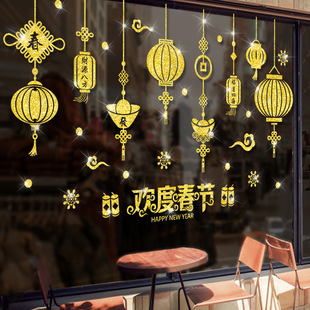 欢度新年装饰品橱窗玻璃门贴纸店铺元旦布置窗花过年墙贴XL6619