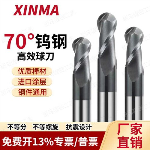 70度钨钢球刀硬质合金R型球头刀不锈钢专用铣刀cnc数控刀具立铣刀