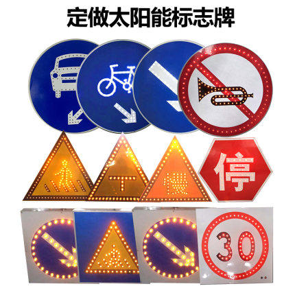导向红蓝爆闪左右led安全标示牌