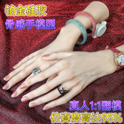 硅胶仿真手模型直播间拍照道具