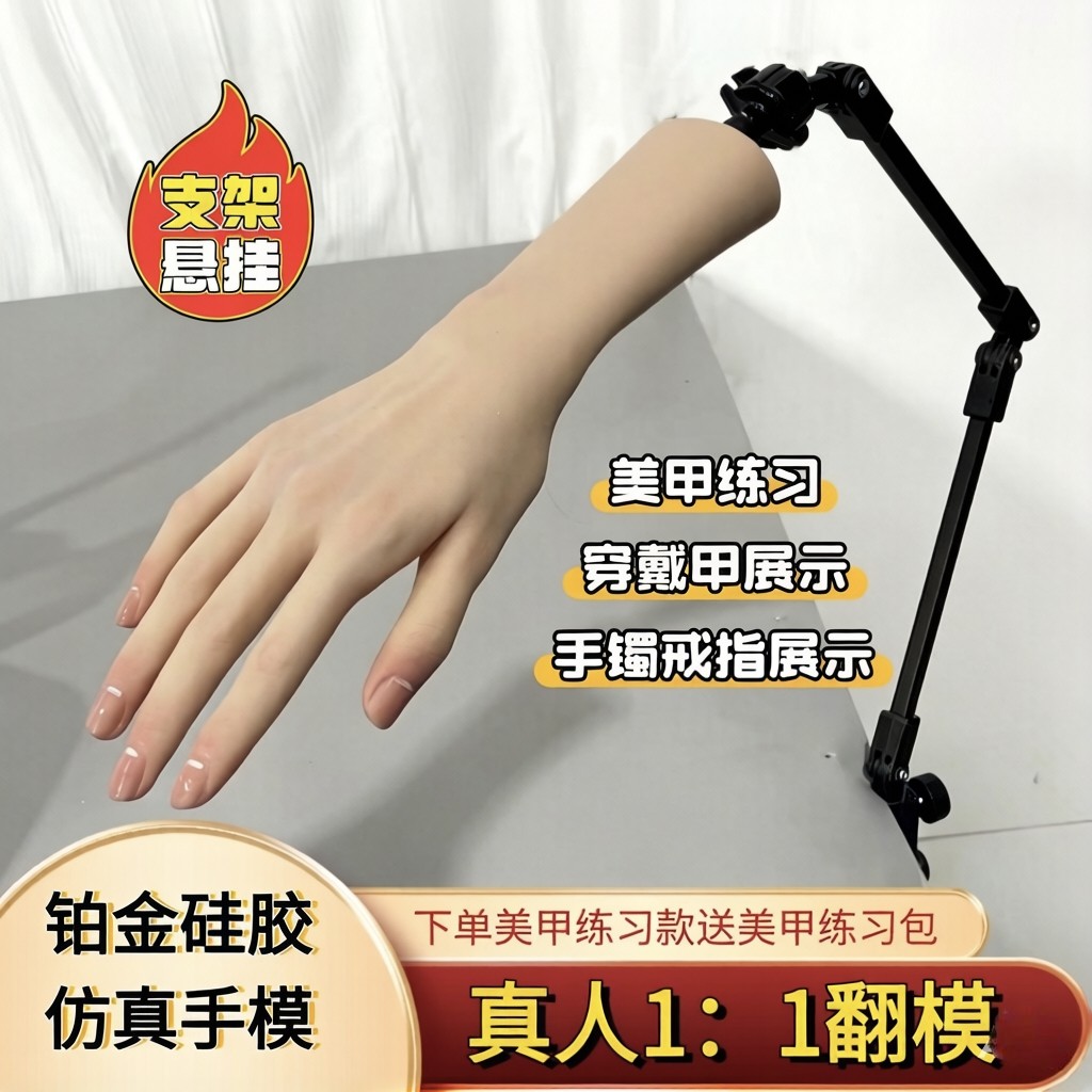 硅胶仿真假手模特带支架穿戴甲展示美甲练习手镯戒指拍摄直播展示