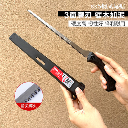 日式凤尾锯sk5可替刃手工锯
