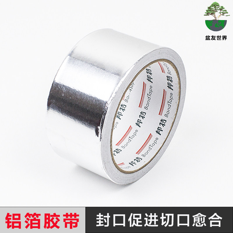 盆景伤口愈合铝箔纸防晒保湿保温