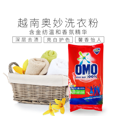 越南奥妙omo洗衣粉洁净柔顺770g