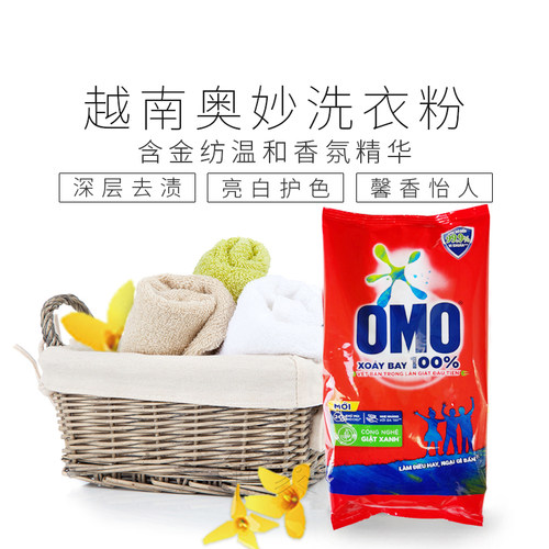 越南奥妙omo洗衣粉洁净柔顺770g