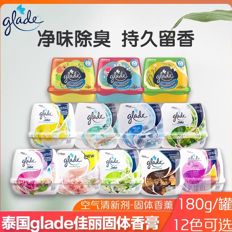 泰国glade佳丽固体香膏空气清新